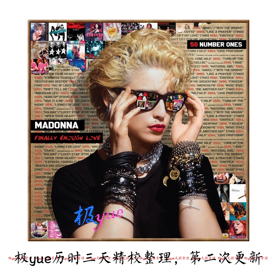 麦当娜Madonna【总店极yue】立体式精致整理33专+53EP黑胶+DSD128