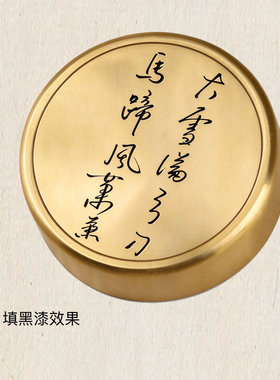 【重现】实芯黄铜圆镇纸 手写刻字 自由定制款 精雕孤品