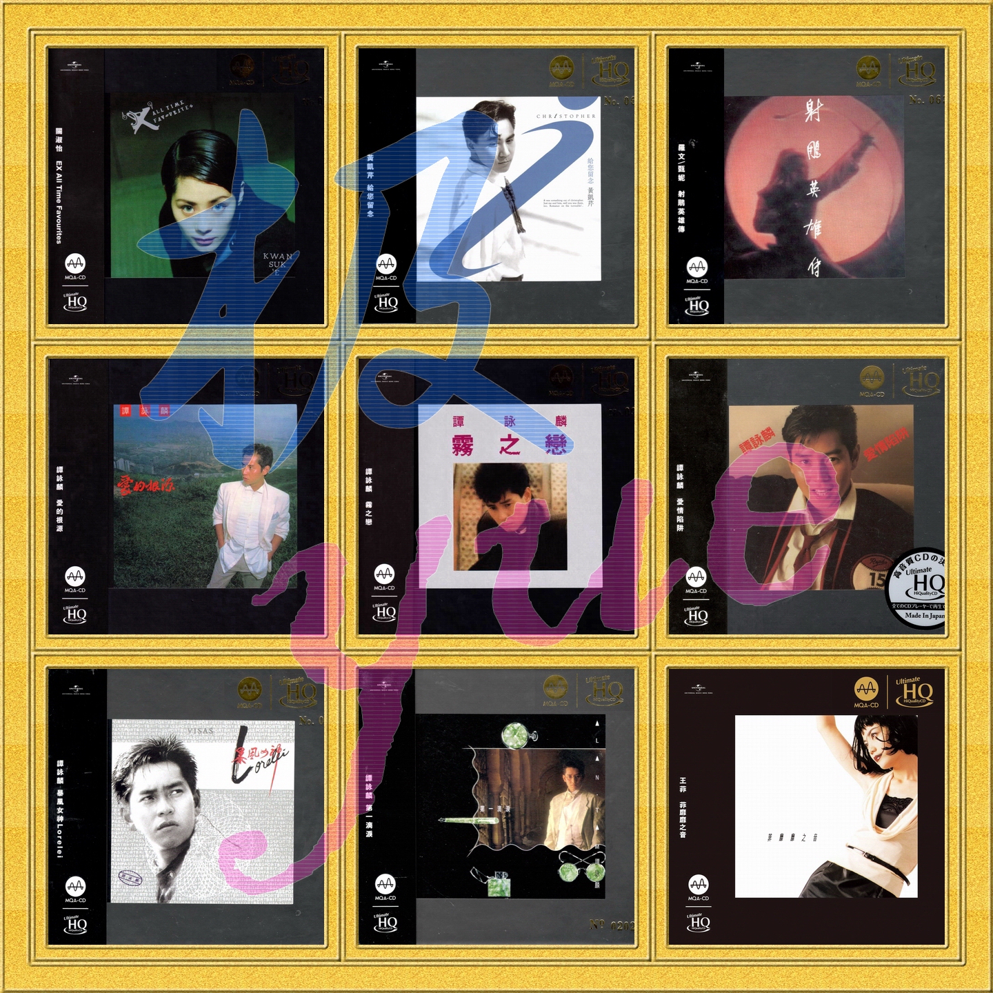 环球MQA复刻系列30辑【店铺华语欧美日语无损很全】精致封面 页详