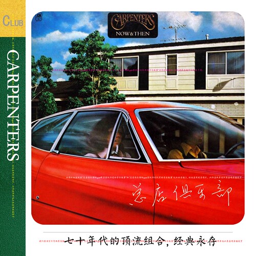 实销52+卡朋特Carpenters【总店俱乐部】高品质音源DSD+Hires页详