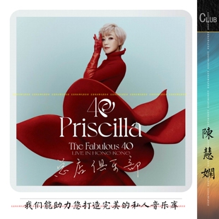 陈慧娴 总店无损音源 正方形高清封面等精致整理 页详 实销169