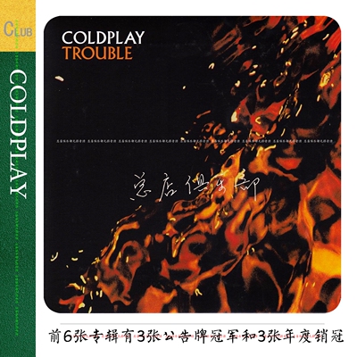 Coldplay 酷玩乐队 实销30+【总店欧美乐库】很酷的酷玩 就在这里