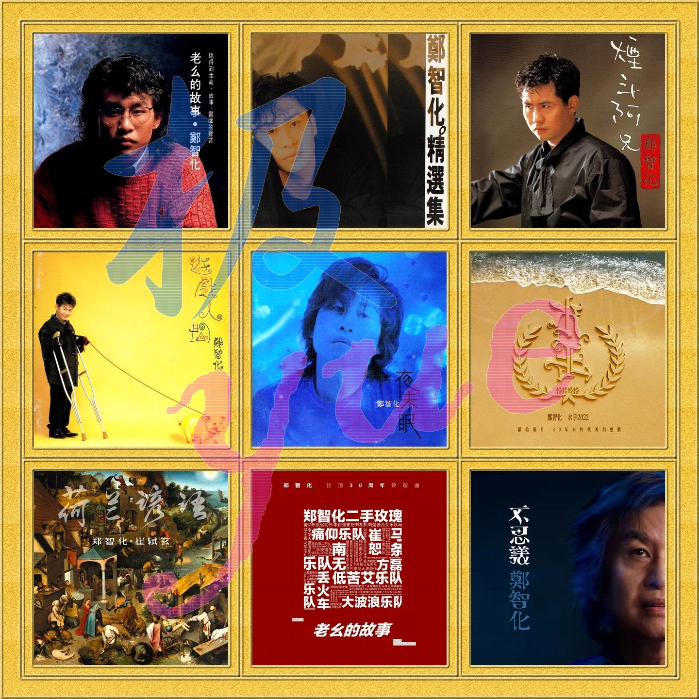 郑智化 实销70+极yue播报：某＂数码馆＂不告而取我商品页百余件