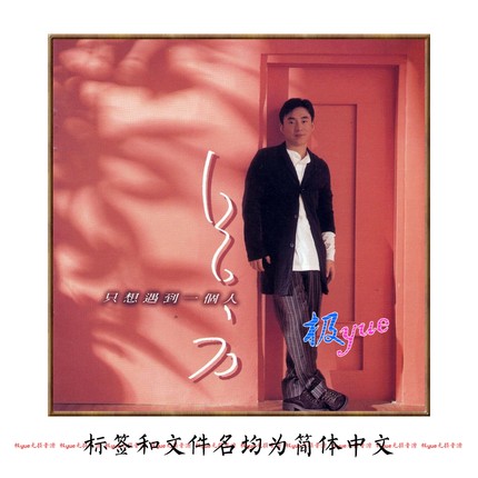 吕方 实销90+【总店无损】精致整理收藏级音源合集 详见上方主图