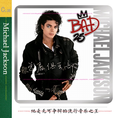 实销139+Michael Jackson 迈克尔杰克逊【总店俱乐部无损宝库】帅