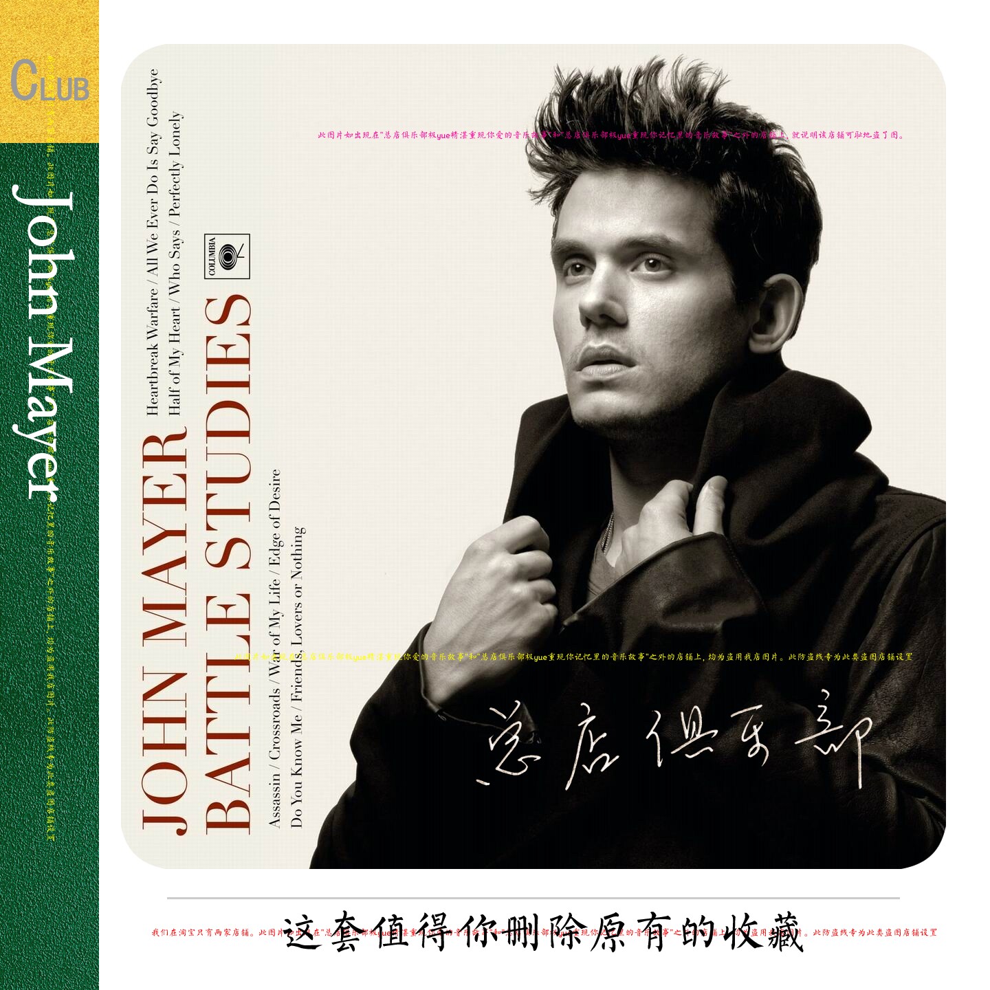 实销19+ John Mayer约翰梅尔【总店欧美】分轨FLAC+DSD精致目录详
