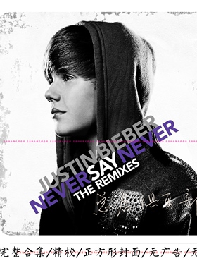 Justin Bieber贾斯汀比伯 实销18+【总店无损宝藏库】精致 目录详