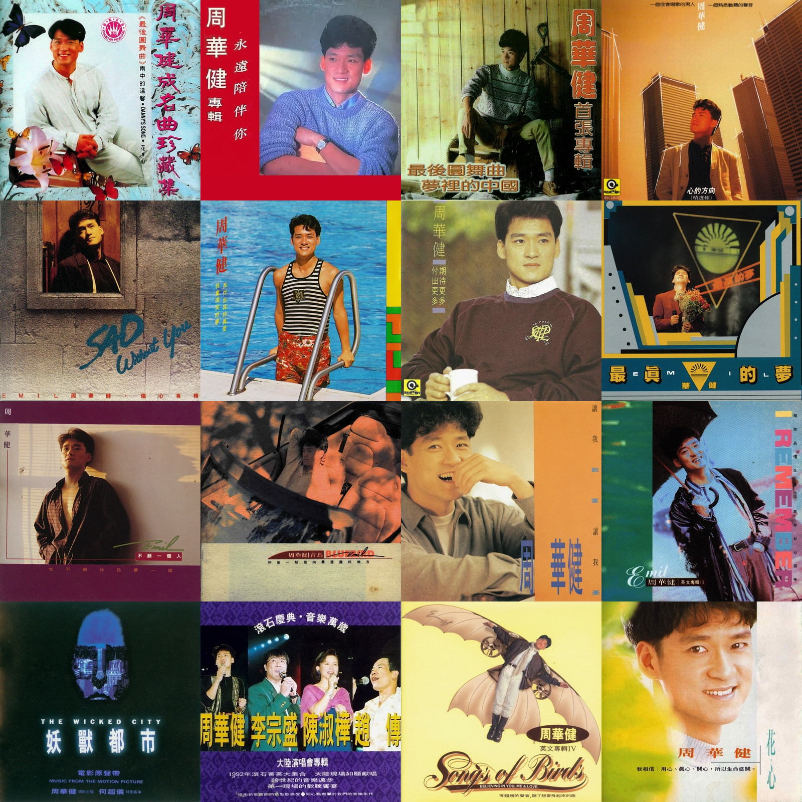 极yue无损 | 周华健精校57专+4EP 终极收藏版 DSD64/24Bit/44.1