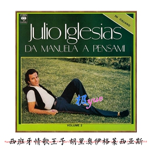 Julio lglesias胡里奥伊格莱西亚斯【总店无损宝库】精致整理整套