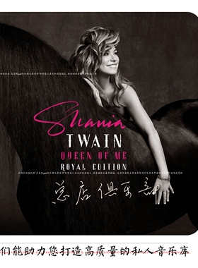 Shania Twain仙妮亚唐恩【总店俱乐部无损】完整合集含周年纪念版