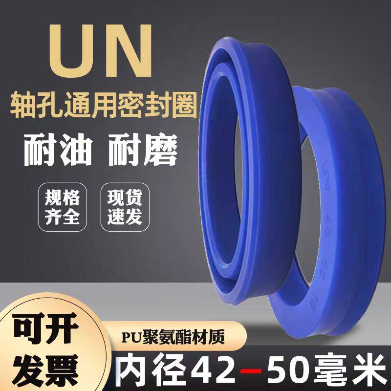 进口聚氨酯Y/U型UN油缸密封圈液压油封叉车注塑机DZ活塞杆专用
