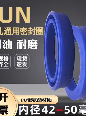 进口聚氨酯Y/U型UN油缸密封圈液压油封叉车注塑机DZ活塞杆专用