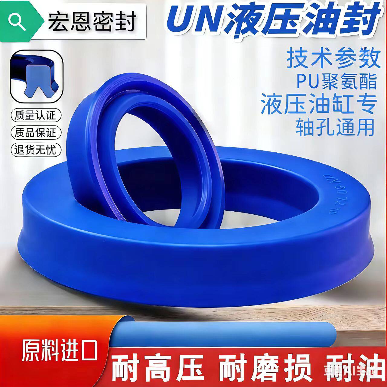 UN/UHS进口聚氨酯油封Y/U型密封圈液压油缸叉车注塑机DZ活塞杆