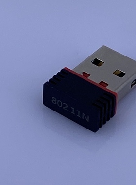 迷你USB无线小网卡 电脑 随身WIFI适配器信号接收器RTL8188模块