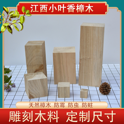 傅老头模型制作工具实木香樟木