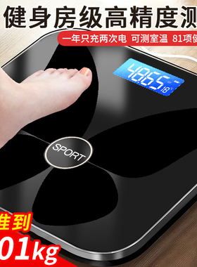 【热销爆款】体重秤体脂秤减肥专用可连手机智能精准蓝牙秤人体秤