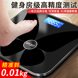 【热销爆款】体重秤体脂秤减肥专用可连手机智能精准蓝牙秤人体秤