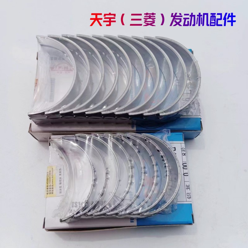 众泰2008 5008 哈飞赛马 4G13 4G15 4G18曲轴瓦 大瓦 连杆瓦 小瓦