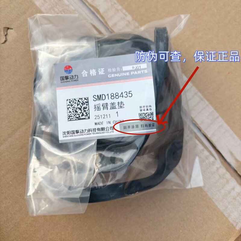 适配三菱后驱4G63/4G64/69/4G63S4T气门室盖垫/火花塞密封圈/原厂图片