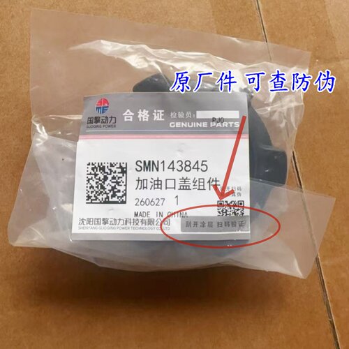 东风风行菱智V3M3M5发动机机油盖Q7CM7三菱机机油口盖密封垫胶圈