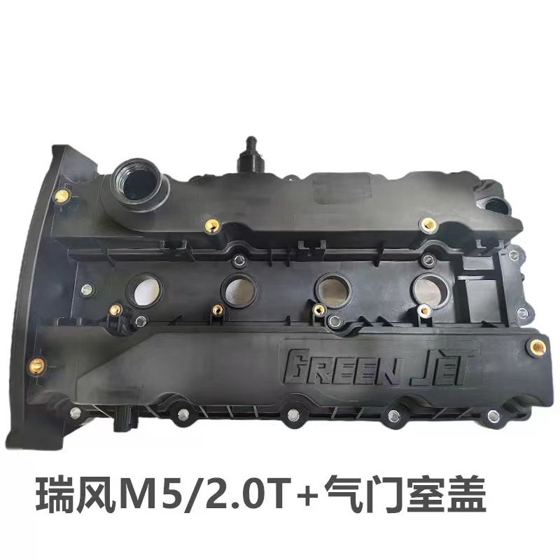 江淮瑞风M5M4S7 星锐/帅铃T8 T6/4GA3-4D/2.0T发动机气门室盖罩盖