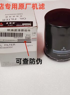 三菱4G13/15/18 4A91/92 4G63/64/93/94机滤机油滤芯清器航天原厂