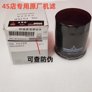 4A91 94机滤机油滤芯清器航天原厂 三菱4G13 4G63