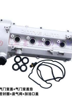 适用众泰T600酷派气门室盖T500 T300汉腾X7S 缸盖罩 发动机上盖罩