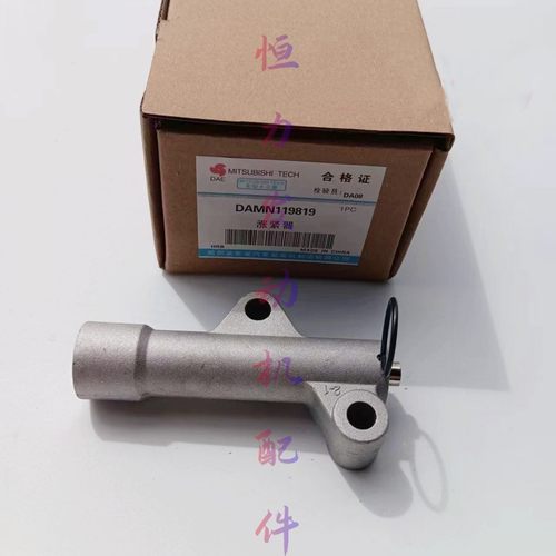 适用东南菱悦V3 正时皮带涨紧器 时归张紧器支架支臂销自动调节器