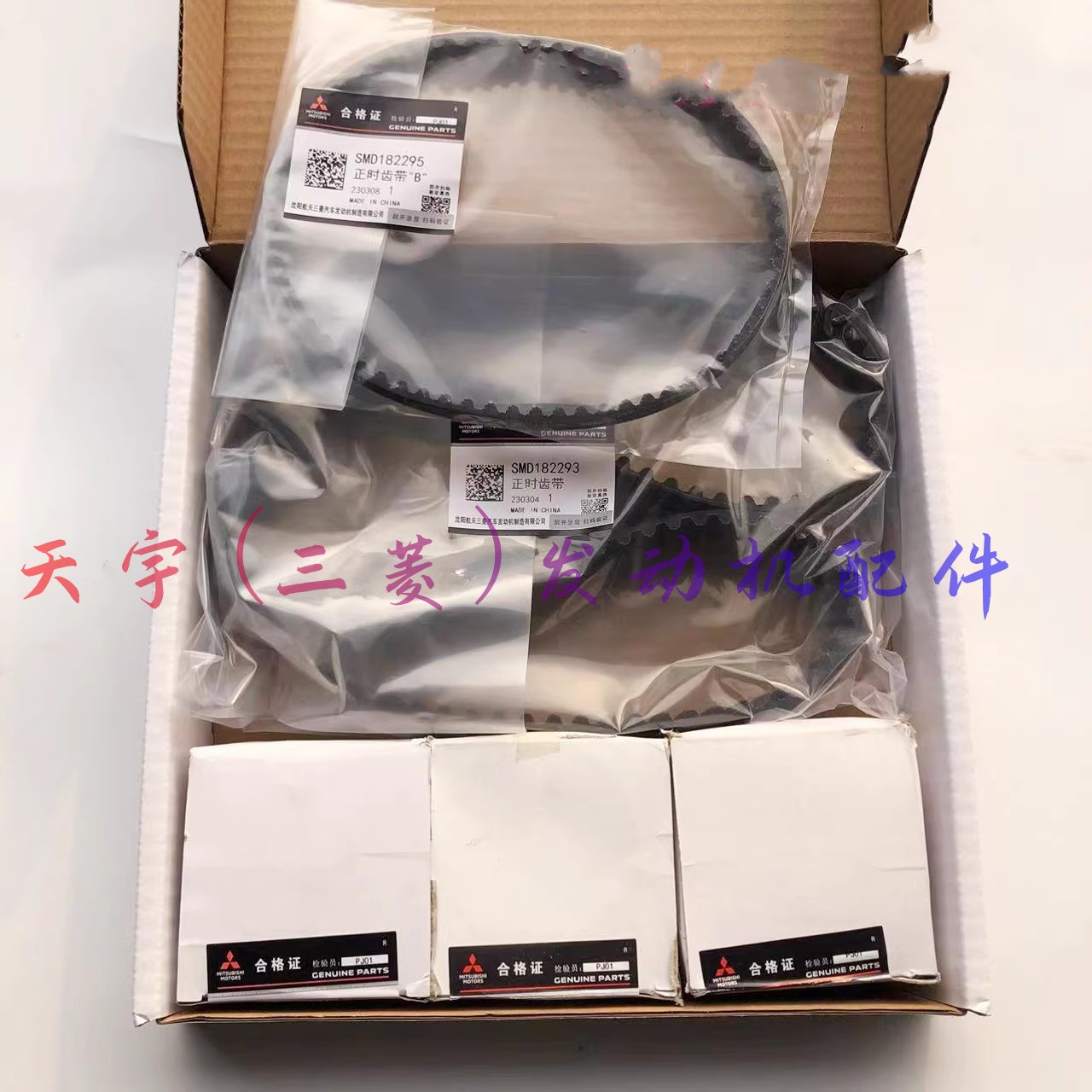 猎豹黑金刚/v31/cs6/q6/4g64/2.4正时皮带涨紧轮正时套装原厂