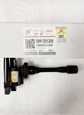长城哈弗H6/嘉誉V80/2.0/4G63S4M/点火线圈高压包分缸线火花塞