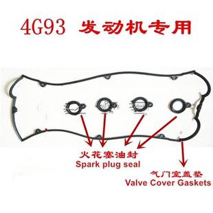 适用瑞风M2和悦RS1.8气门室盖垫摇臂盖垫4G93D发动机缸盖罩密封垫