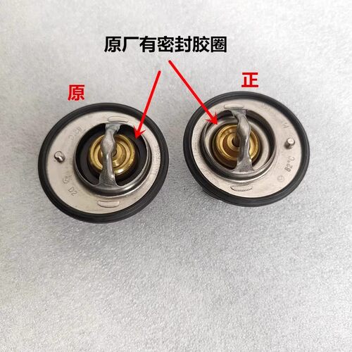 众泰Z300/Z360/T300/T500/Z500Z560君马S70/1.5/1.5T发动机节温器