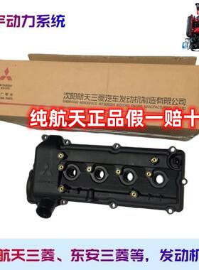航天三菱4A90 4A91 4A92 4A91T 气门室盖发动机上盖 摇臂盖原厂件