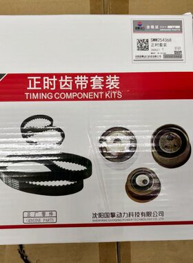 江铃陆风X5/X7/2.0T/4G63S4T/发动机正时皮带涨紧轮正时套装/品牌