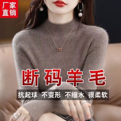 无缝一体毛衣鄂尔多斯市羊毛衫女纯羊毛秋冬半高领修身套头打底衫