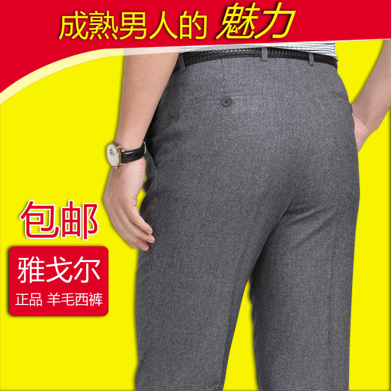 Pantalon en vrac en laine pour été - Ref 1469961 Image 1