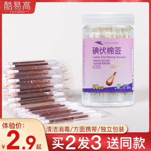 150支一次性碘伏棉棒婴儿肚脐