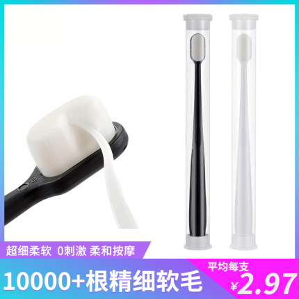 万根毛牙刷软毛小头纳米超细超软孕妇月子牙刷牙缝刷家庭用组合装