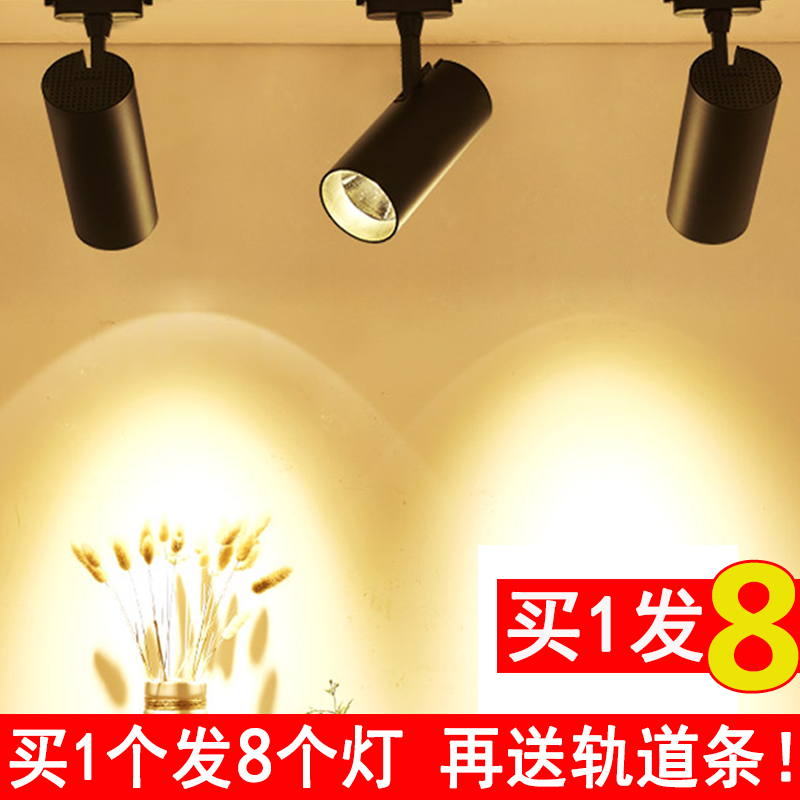 led明装商用客厅珠宝轨道射灯