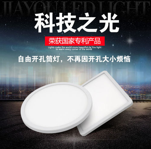 明装led方形自由开孔走廊灯