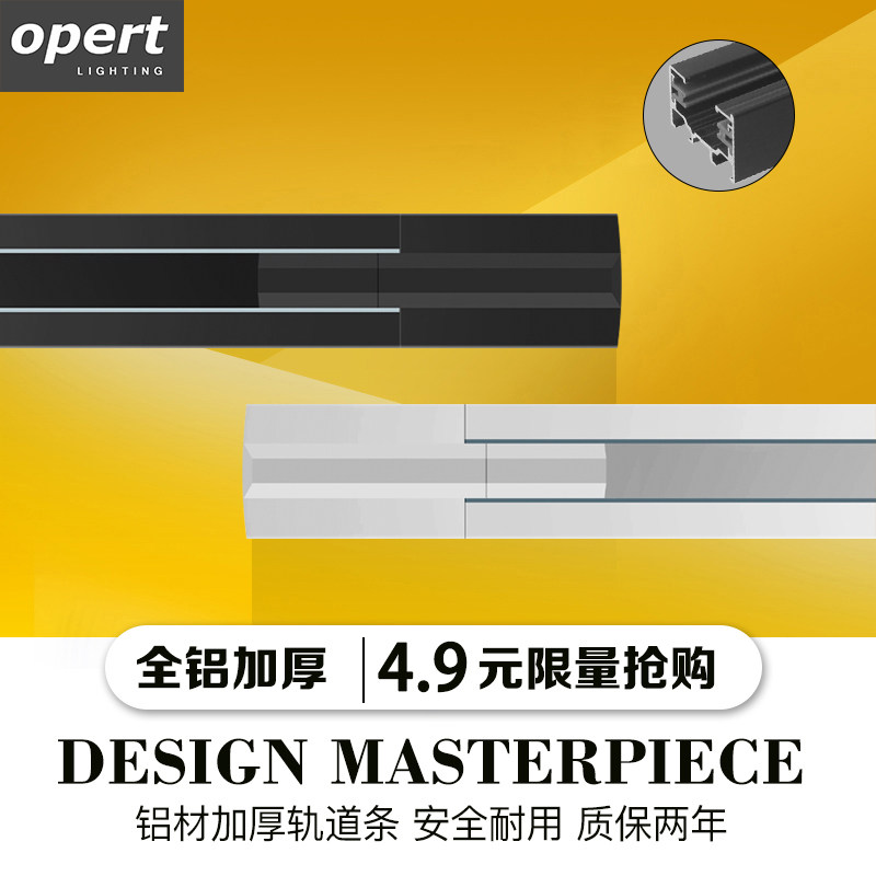 led轨道射灯轨道条1米1.5灯具配件