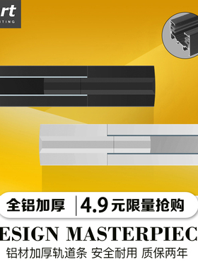 led轨道射灯轨道条1米1.5米全套服装店滑道 两线导轨条黑白色接头