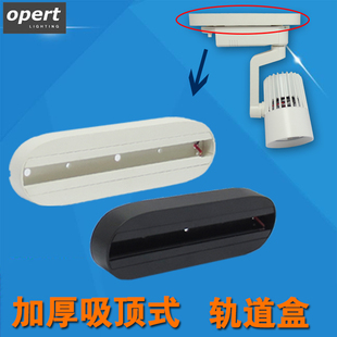 加厚长款两线LED轨道灯改装导轨式转换吸顶盒射灯圆盘吸顶底座