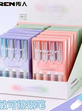 传人F302盒装热敏摩易擦换囊钢笔小学生三年级专用热磨摩擦晶蓝