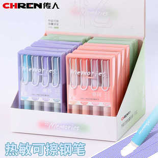 传人F302盒装热敏摩易擦换囊钢笔小学生三年级专用热磨摩擦晶蓝