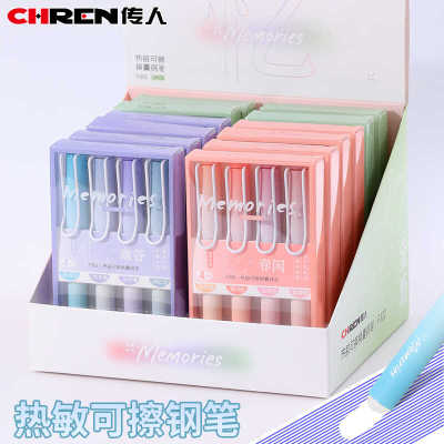 传人F302热敏可擦换囊钢笔晶蓝