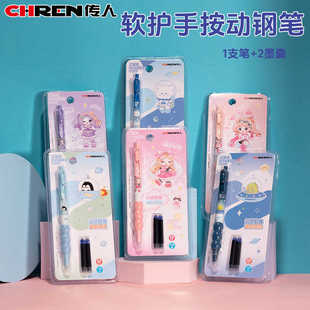 传人6376AB软握按动钢笔墨囊可替换特细笔尖小学生专用练字三年级
