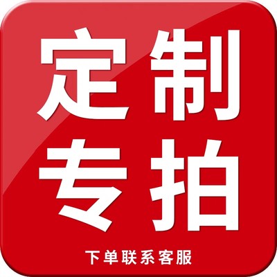 邮费差价补拍 差几元就拍几个 订单差额补拍