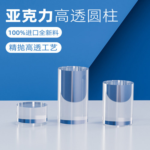 水晶展示台圆柱底座陈列架